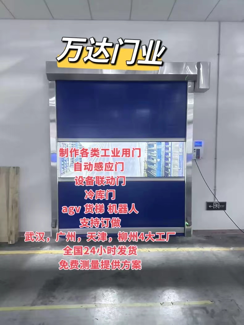 门头沟货梯联动PVC快速门