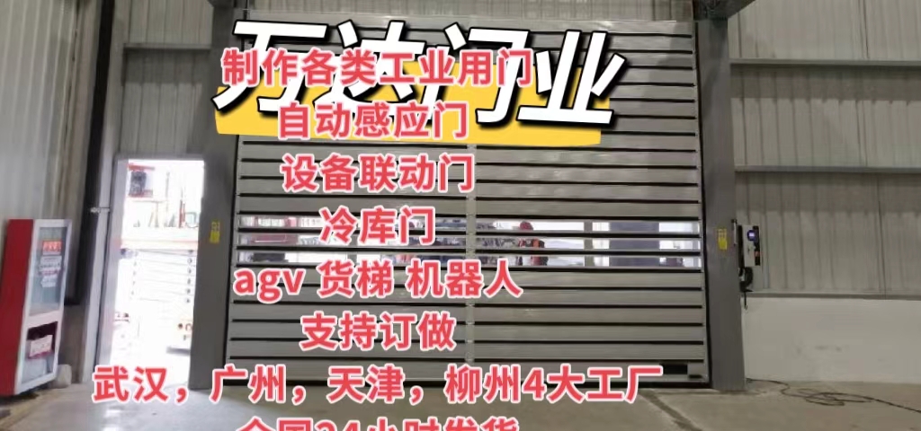 门头沟防爆电动卷帘门（镀锌）